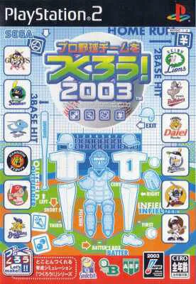 Pro Yakyuu Team o Tsukurou! 2003 (Japan)